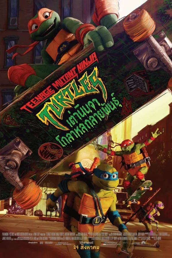 Teenage Mutant Ninja Turtles Mutant Mayhem (2023) เต่านินจา โกลาหลกลายพันธุ์ ดูหนังออนไลน์ HD