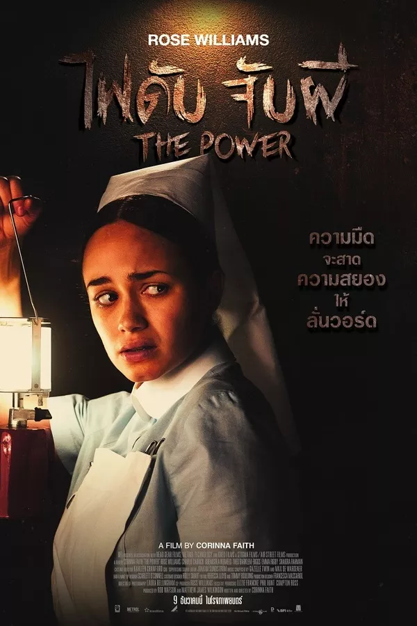 The Power (2021) ไฟดับ จับผี ดูหนังออนไลน์ HD