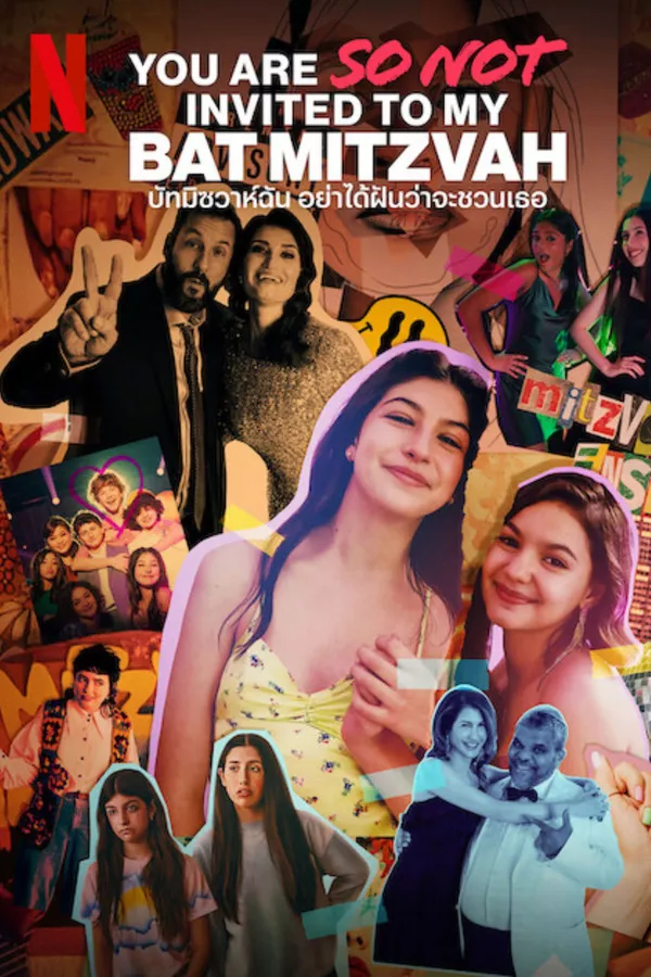 You Are So Not Invited to My Bat Mitzvah (2023) บัทมิซวาห์ฉัน อย่าได้ฝันว่าจะชวนเธอ ดูหนังออนไลน์ HD