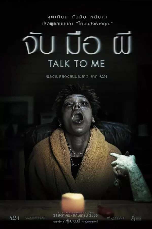 Talk to Me (2023) จับ มือ ผี ดูหนังออนไลน์ HD