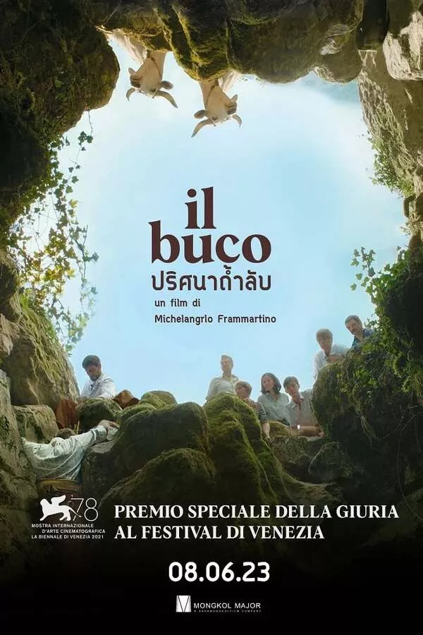 Il Buco (The Hole) (2021) ปริศนาถ้ำลับ ดูหนังออนไลน์ HD