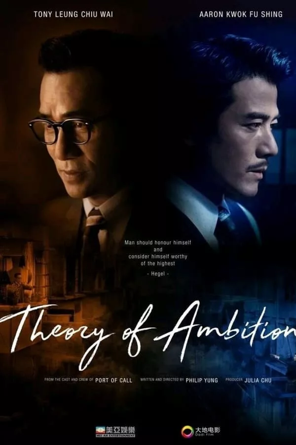 Where the Wind Blows (2023) คู่พายุเดือด ดูหนังออนไลน์ HD