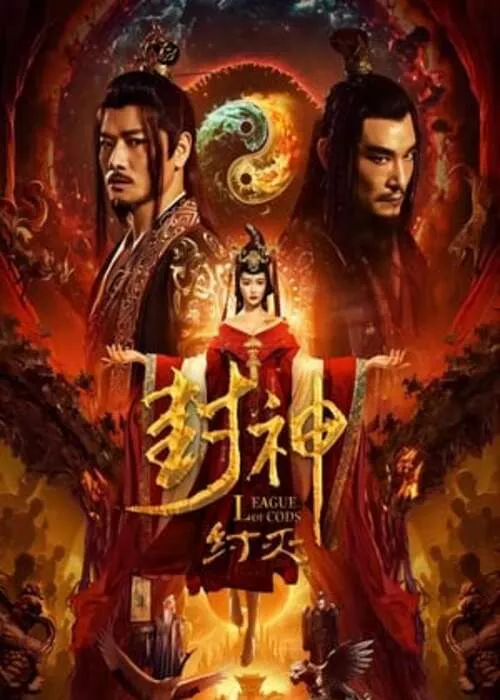 Fengshen The Fall of King Zhou (2023) เฟิงเสิน การล่มสลายของกษัตริย์โจว ดูหนังออนไลน์ HD