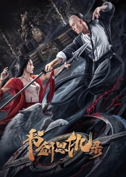 Shujian Enchoulu (2023) ตำนานอักษรกระบี่ ดูหนังออนไลน์ HD